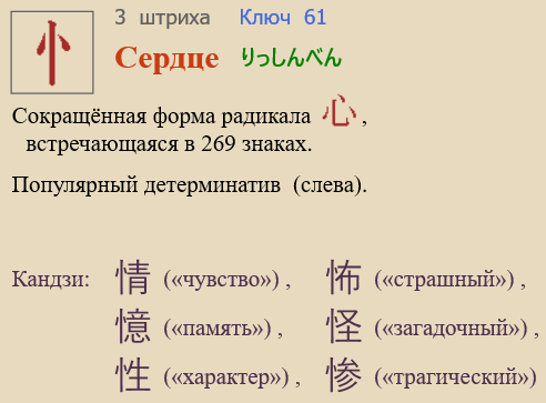 Сердце